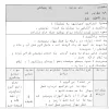 طرح درس انشا پنجم با فرمت ورد قابل ویرایش