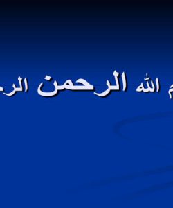 پاورپوینت الکتروشوک درمانی