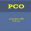 پاورپوینت درباره PCO