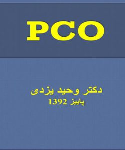 پاورپوینت درباره PCO