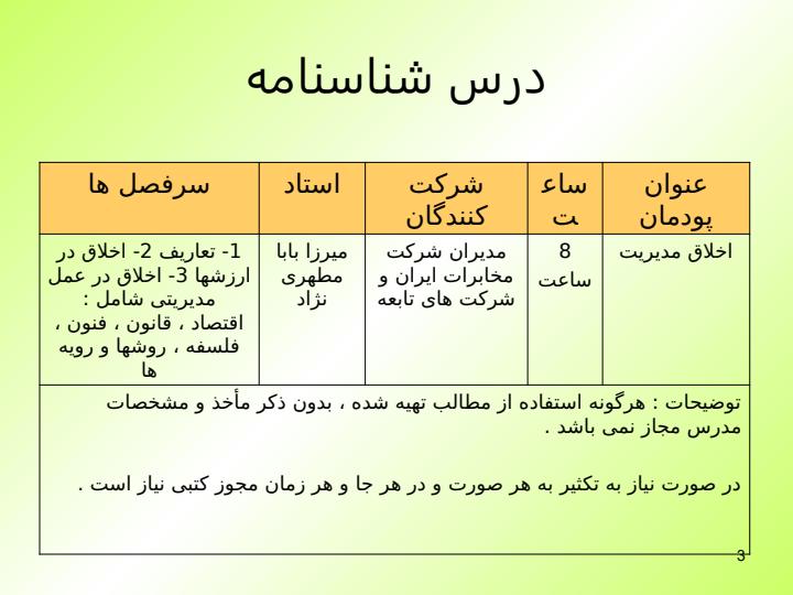 پاورپوینت ارتعاش