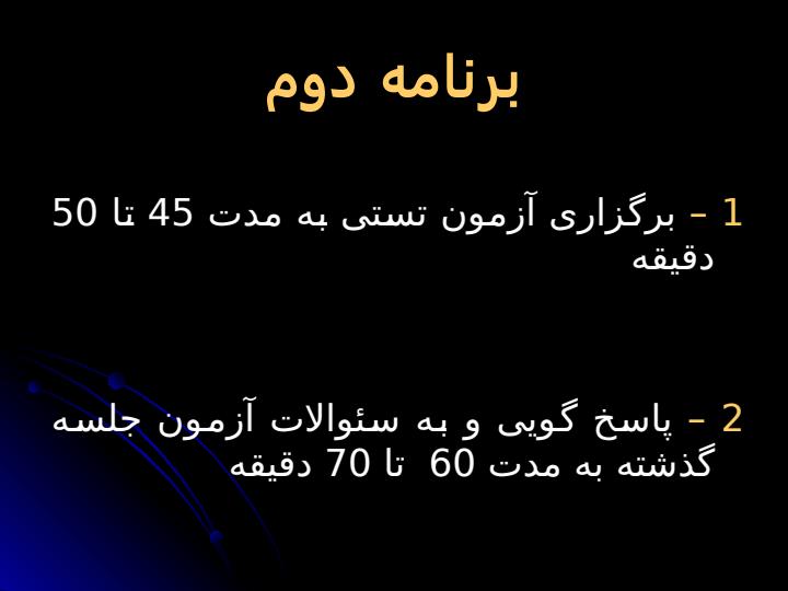 پاورپوینت اموزش اسیب
