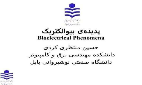 پدیدهی بیوالکتریک