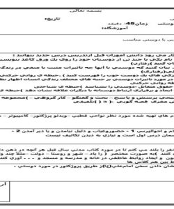 طرح درس دوستی مطالعات اجتماعی سوم ابتدایی