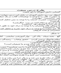 طرح درس عید مبعث هدیه های چهارم