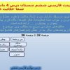 پاورپوینت پاورپوینت فارسی ششم دبستان درس 4 داستان من و شما حکایت علم و عمل