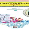 پاورپوینت فارسی ششم دبستان درس 9 رنجهایی کشیدهام که مپرس