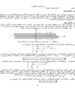 بررسی میدانی فیبر نوری