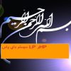 پاورپوینت باي پاس توربين