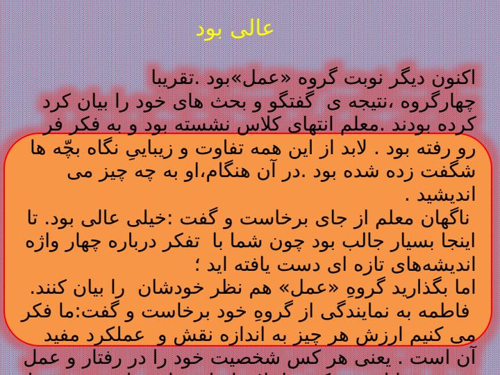 پاورپوینت پاورپوینت فارسی ششم دبستان درس 2 پنجرههای شناخت بخوان حفظ کن ای مادر عزیز بخوان و بیندیش هدهد