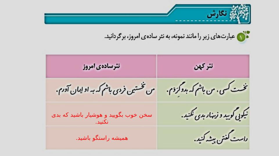 پاورپوینت نگارش ششم دبستان درس 17 ستاره روشن با حل سوالات