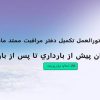 پاورپوینت ازدوران پيش از بارداري تا پس از بارداري