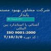 پاورپوینت مديريت کيفيت