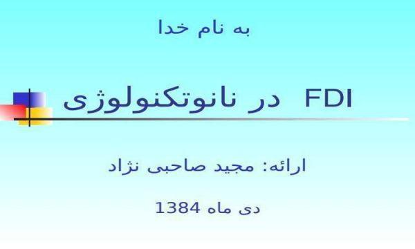 FDI در نانوتکنولوژی