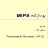 پاورپوینت پردازنده MIPS