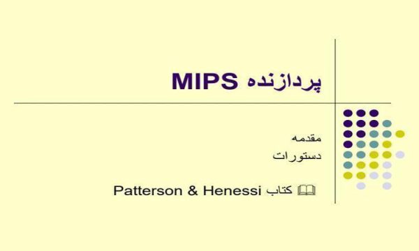 پاورپوینت پردازنده MIPS