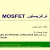 پاورپوینت ترانزیستور MOSFET