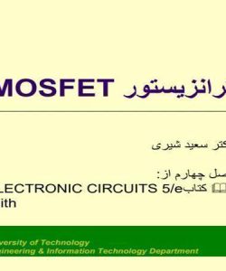 پاورپوینت ترانزیستور MOSFET