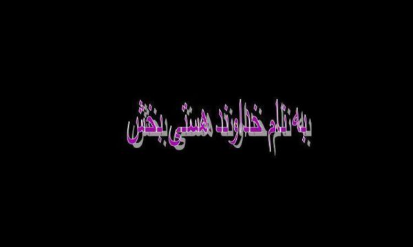 خلاصه ای از زندگانی امام حسین علیه السلام ppt