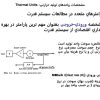 تقسيم بندي زماني مطالعات سيستم قدرت