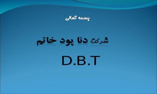 شرکت دنا پود خاتم ppt