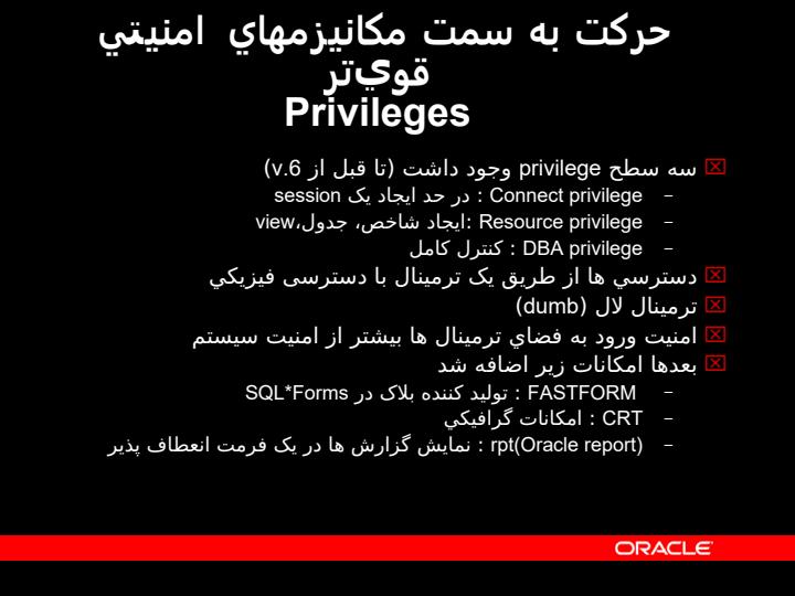 سابقه-امنيتي-Oracle4