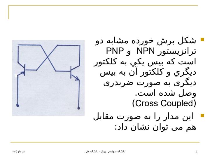 ساختمان-تریستورها5