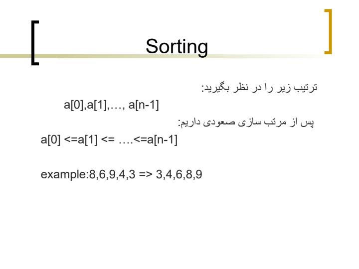 ساختمان-داده-ها-و-الگوریتم4