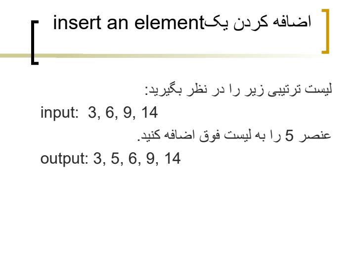 ساختمان-داده-ها-و-الگوریتم6