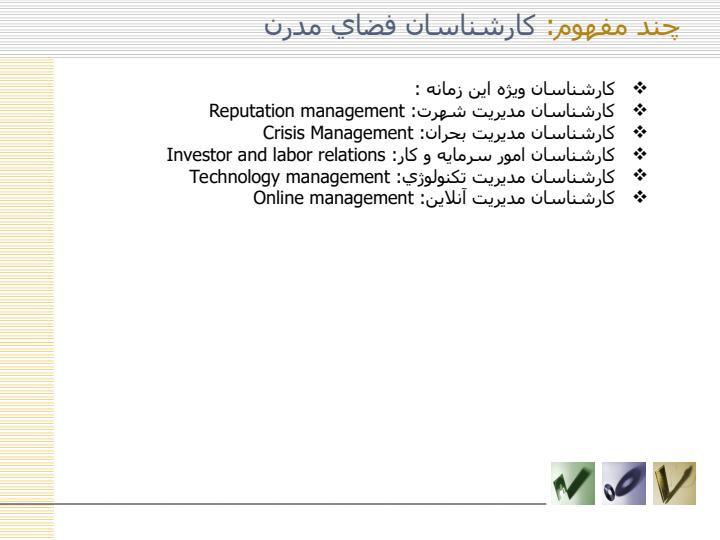 سايبرژورناليسم6