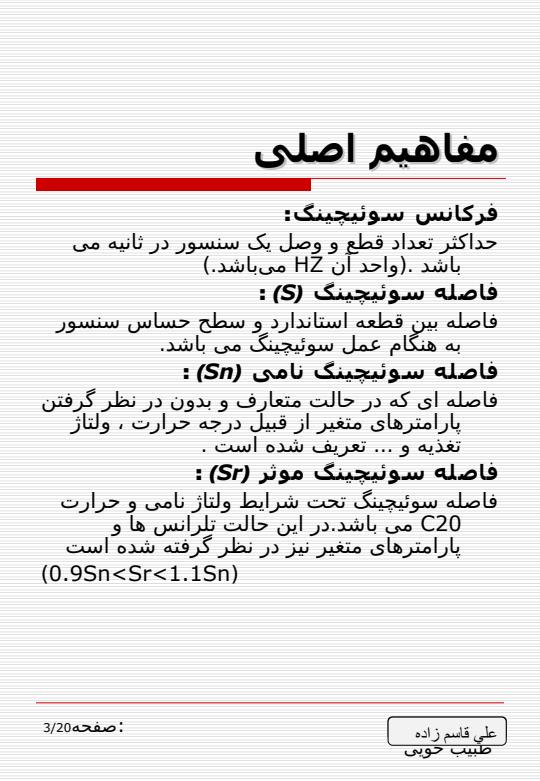 سنسورهای-بدون-تماس2