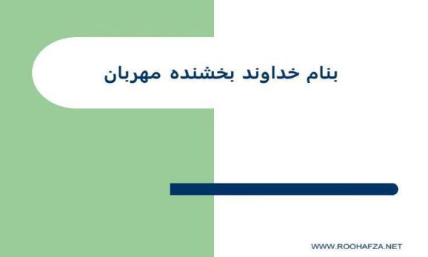 چينه شناسي  ppt