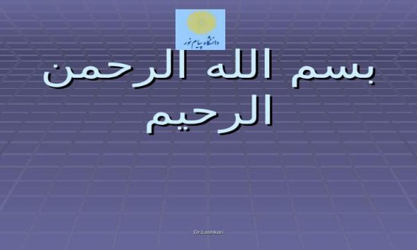 كليات علم اقتصاد ppt