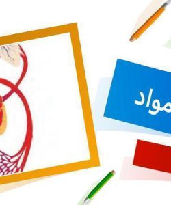 پاورپوینت علوم هفتم فصل 14 گردش مواد