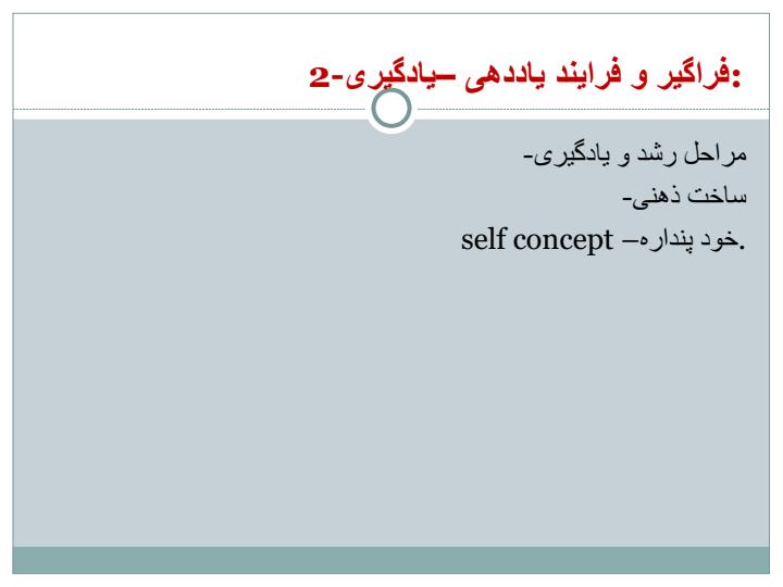 عوامل-موثر-در-تدریس-موفق5