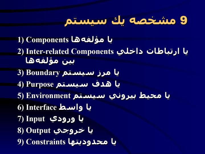 عوامل-موفقيت-يك-تحليلگر-سيستم5