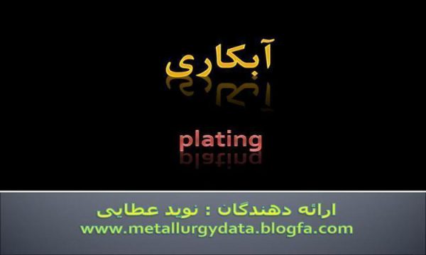 قوانین فارادی ppt