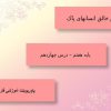 پاورپوینت-فارسی-هفتم-درس-14-امام-خمینی-ره