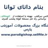 تعیین فرکانس سرکشی بهینه با استفاده از اتوماتای یادگیر براساس راه حل مسئله کوله پشتی کسری