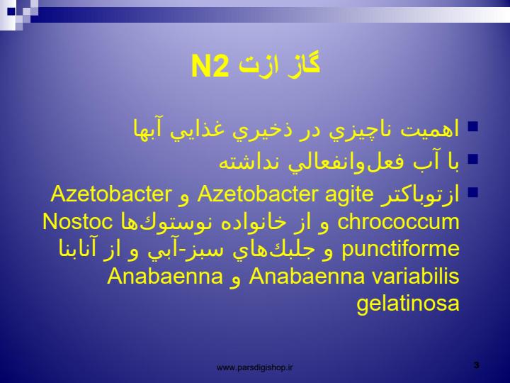 متان-و-گاز-هیدروژن-سولفوره2
