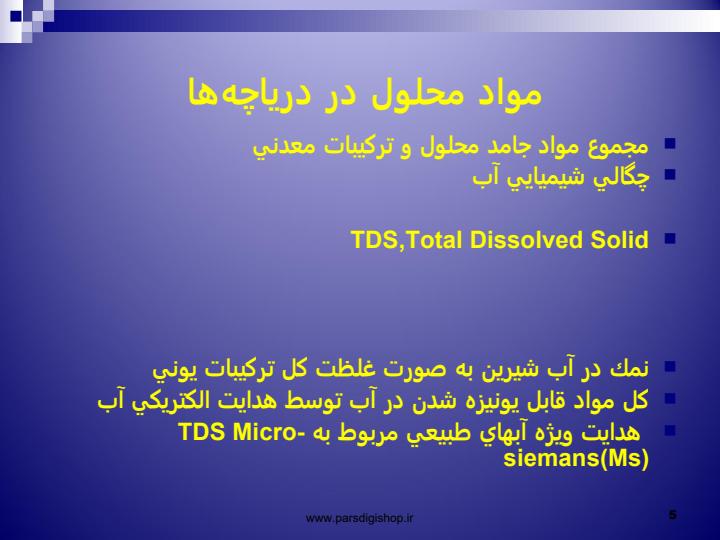 متان-و-گاز-هیدروژن-سولفوره4