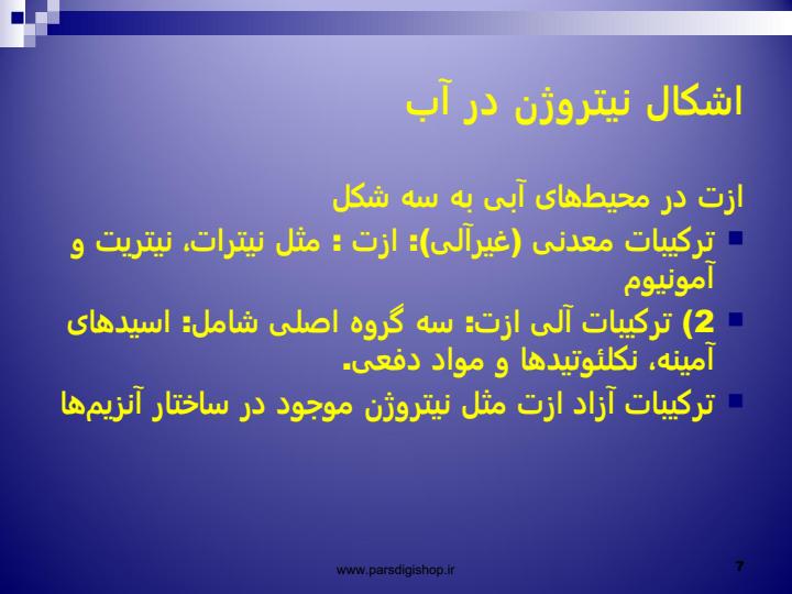 متان-و-گاز-هیدروژن-سولفوره6