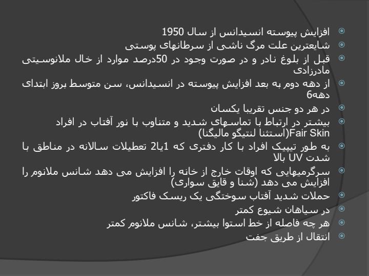 متخصص-پوست3