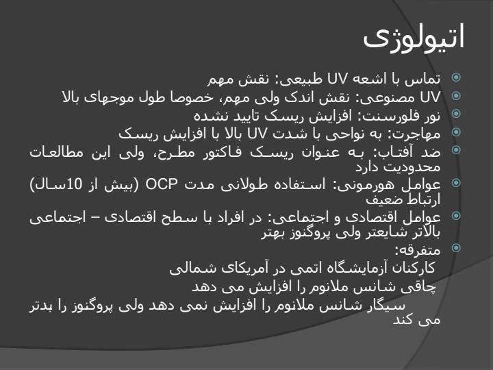 متخصص-پوست4