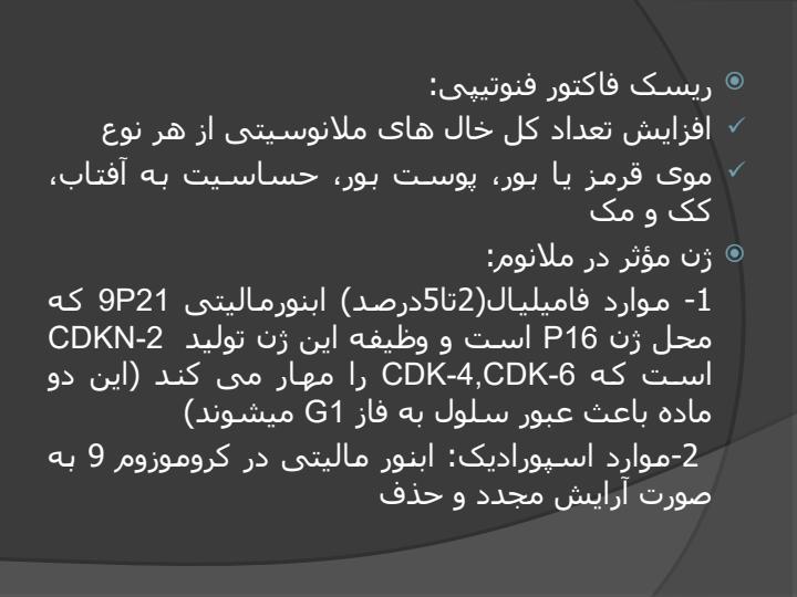 متخصص-پوست5