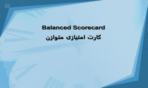 معرفي مدل BSC ppt