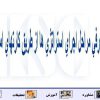 معرفي مراحل اجراي استراتژي ها از طريق كارتهاي امتيازي متوازن