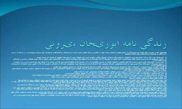 زندگی نامه ابوریحان بیرونی ppt