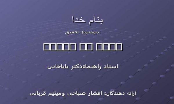 فولاد نانو