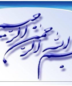 سند-نهضت-مطالعه-مفيد